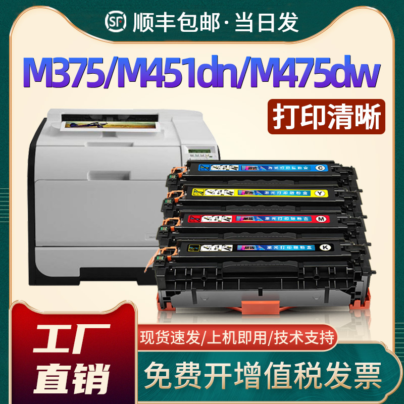 CP2025硒鼓CM2320nCC530A粉盒