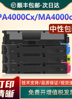 恩佐适用京瓷MA4000cix粉盒Kyocera Ecosy PA4000cx MA4000cix MA4000cifx打印机墨粉盒TK5382美洲版TK5383
