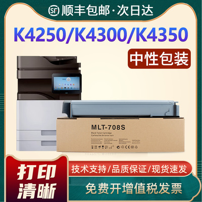 MLT-D708S粉盒K4350LXK4250RX