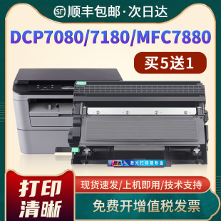 TN2325 DR2350 7480d打印机墨盒7880dn HL2260d 2560dn碳粉 brother 适用兄弟DCP7080d粉盒7180DN硒鼓MFC7380