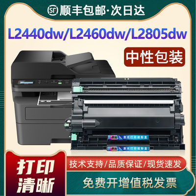 L2460dw硒鼓TN2560HL-L2440dw
