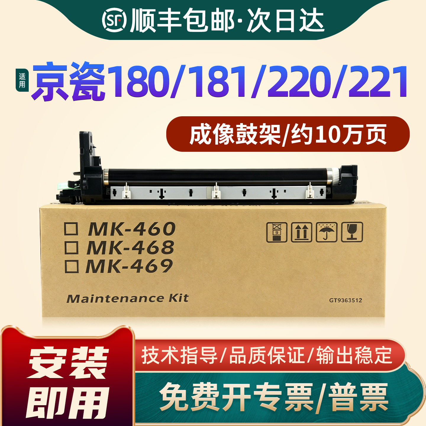 适用京瓷180成像鼓 MK-460套鼓TASKalfa 180 220 181 221打印机硒鼓MK-468 MK-469复印机感光鼓组件 黑白鼓架