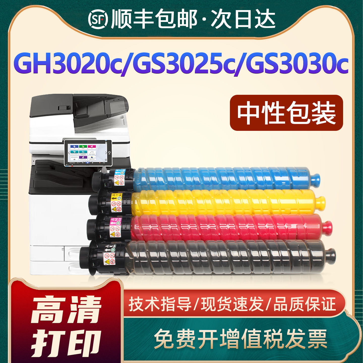 GS3020C粉盒GS3025c/GS3030c