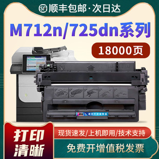 M712n 700 M712xh M725dn M725z打印机墨盒CF214A墨粉 适用惠普m725硒鼓HP14a M725f M712dn碳粉盒LaserJet