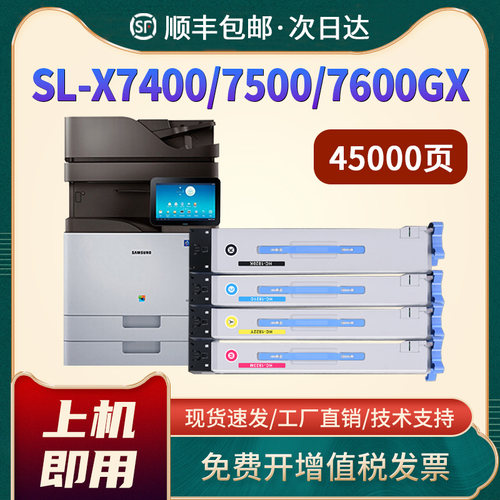 X7400GX7500GXCLT-D806S墨粉盒