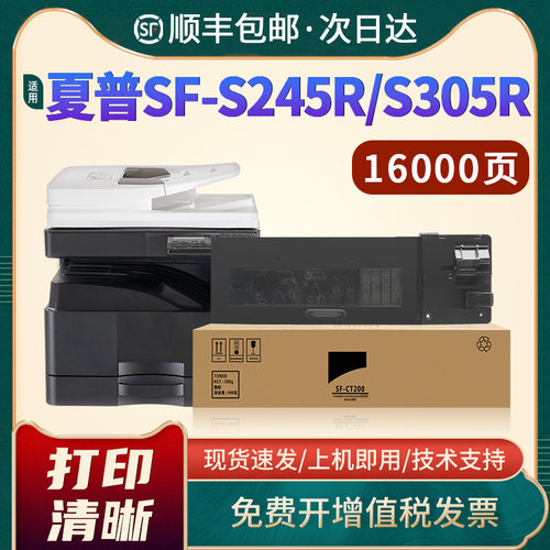 s245r/s305r硒鼓SF-CT201CT200