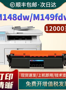 适用惠普m148fdw硒鼓m148dw m149fdw cf294a粉盒m118dw打印机墨盒LaserJet Pro MFP成像鼓HP94a晒鼓