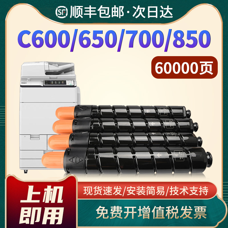 T01C600C700C750C800墨盒