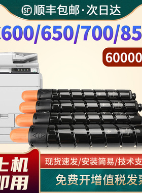 适用佳能T01粉盒C60 C65 C600 C650 C700 C750 C800 C850碳粉盒IRC7565i DX C7765i C7770i C7780i复印机墨盒