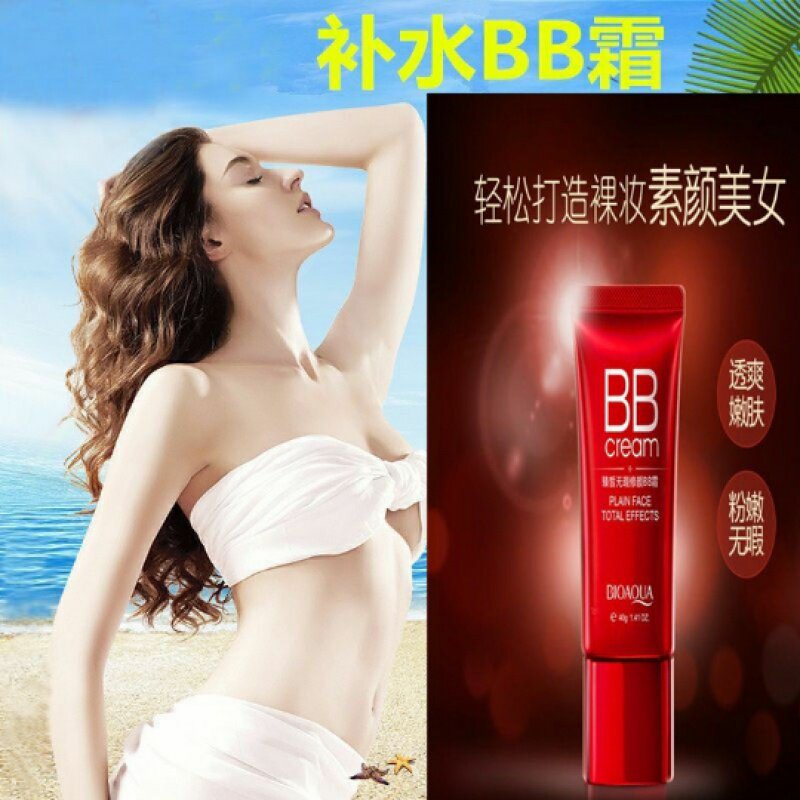 魔法红BB霜美白遮瑕防水补水祛斑祛痘印面膜防晒霜女学生男女孕妇