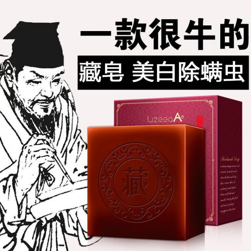 魔法世家去黑头螨虫粉刺手工香皂祛痘印美白祛斑洗面奶沐浴露面膜