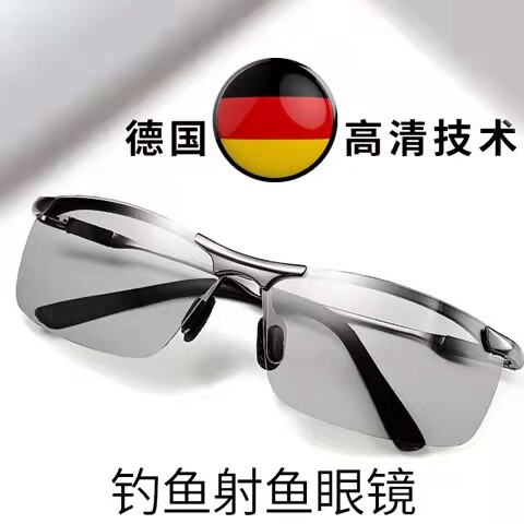 钓鱼偏光德国智能变色太阳眼镜