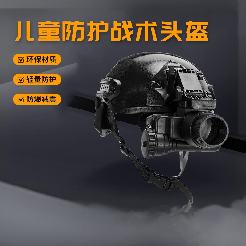 暗区突围三角洲行动T7热成像同款周边头盔头戴式夜视仪cos装备礼