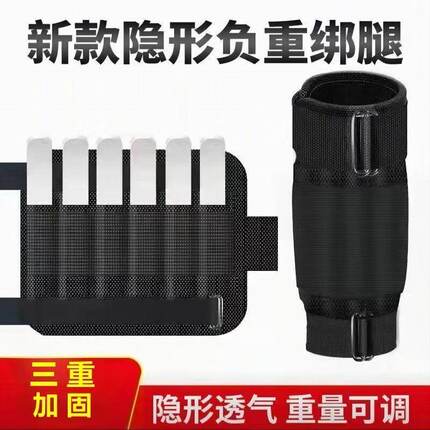 负重绑腿负重背心跑步训练装备专用钢板手环男学生绑腿部专业沙袋