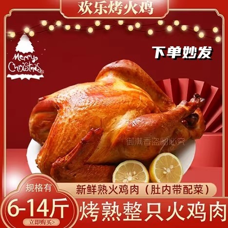 turkey真空包装顺丰北京火鸡