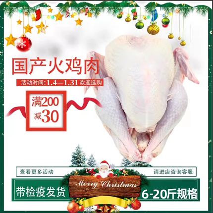 火鸡活体现杀新鲜火鸡肉整只4-30斤感恩节圣诞节火鸡烤火鸡聚会