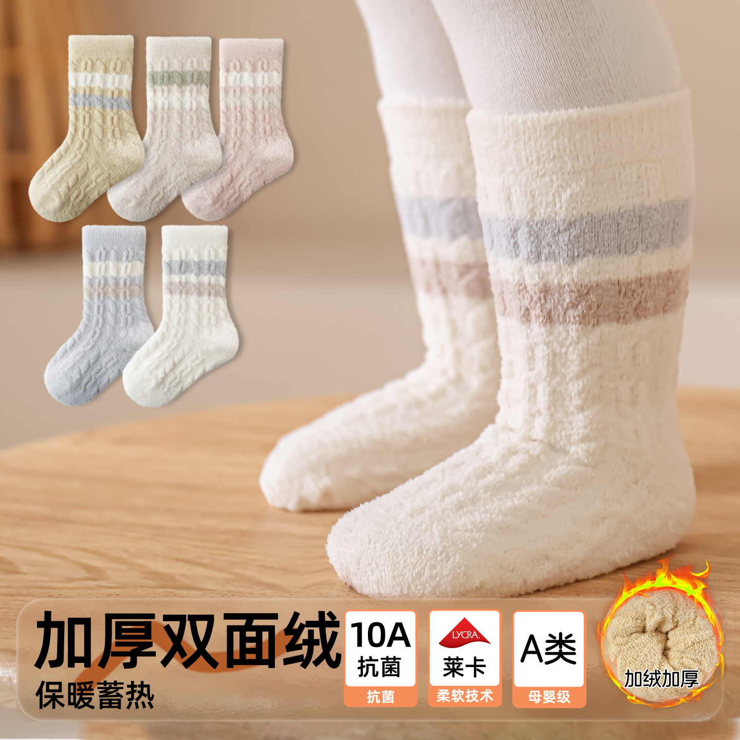 婴儿袜子秋冬季宝宝珊瑚绒宽松口无骨加绒加厚保暖新生儿童中筒袜,童装/婴儿装/亲子装,儿童袜子(0-16岁),淘宝优惠券,粉丝福利购,淘宝优惠卷