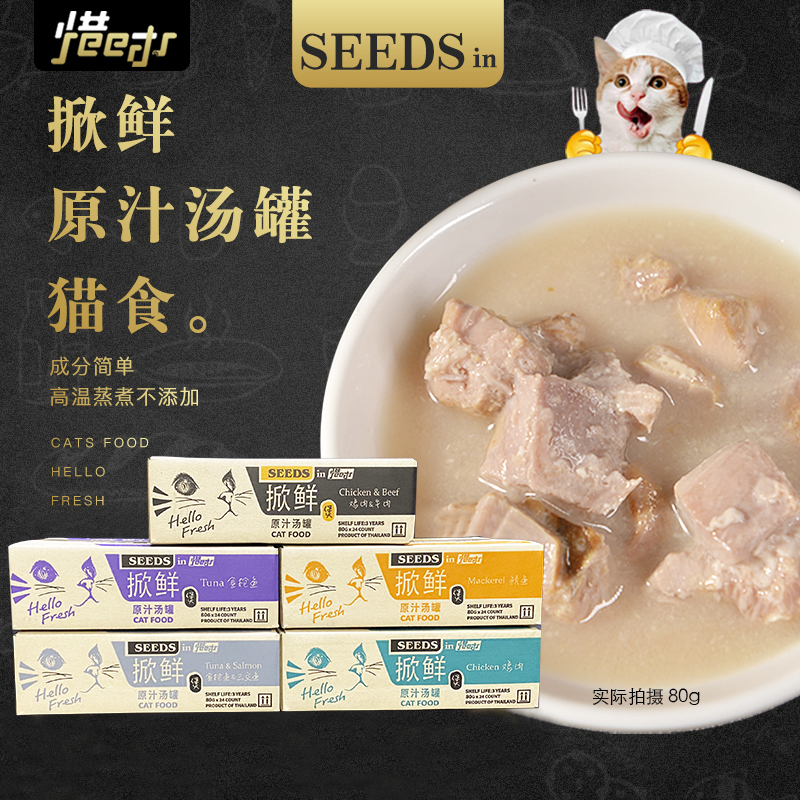 惜时原装进口猫罐头真正0添加