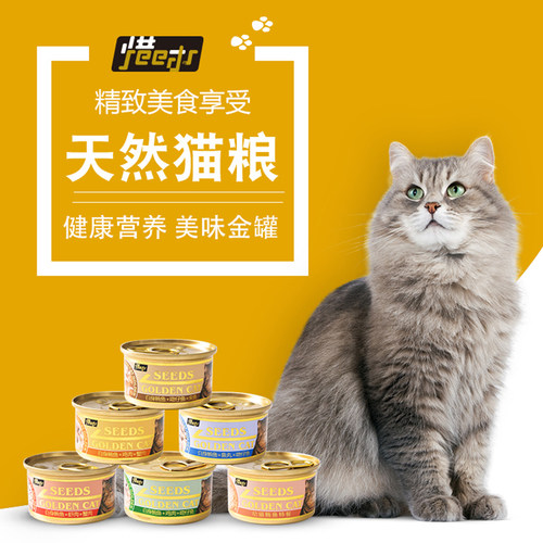 惜时泰国进口猫罐头小金罐真蟹肉