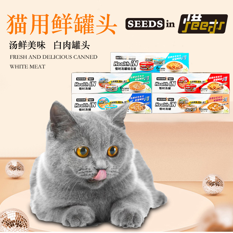 惜时机能IN汤罐泰国进口猫罐头