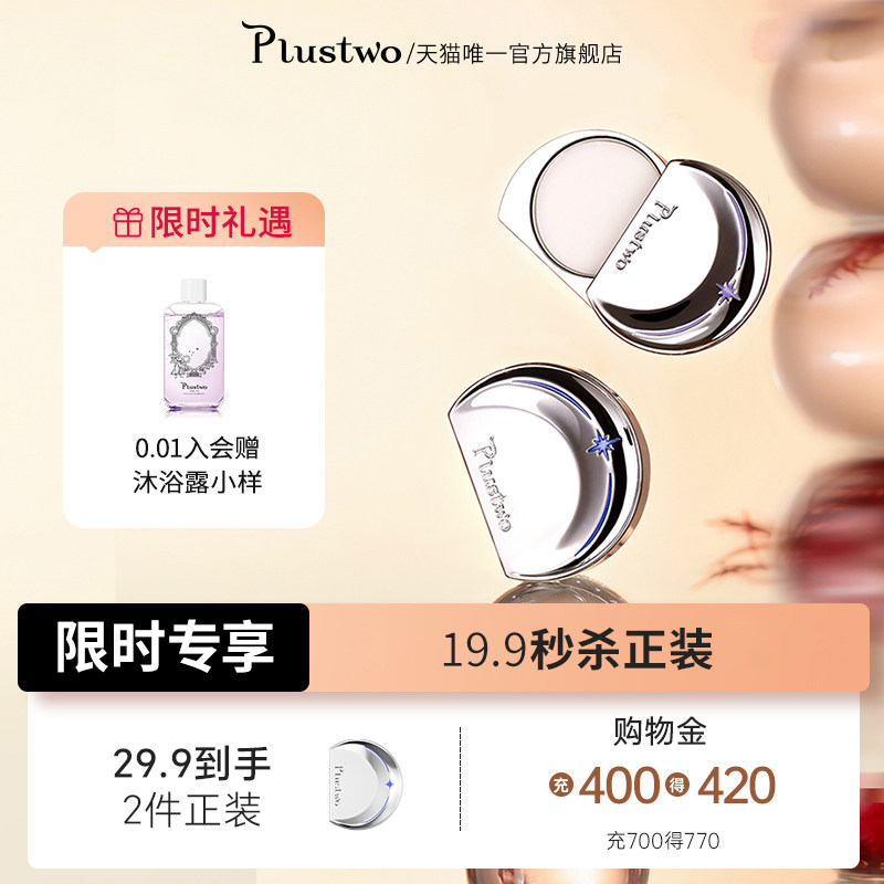 随身女持久淡香月亮香膏