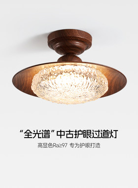 新中式胡桃木纹过道阳台吸顶灯