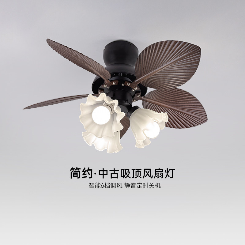 中古胡桃木纹智能变频一体风扇灯