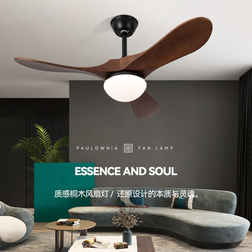 新中式胡桃木色大气吊扇灯