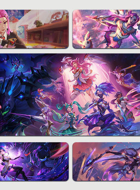 星之守护者鼠标垫英雄联盟LOL游戏starguardian超大防水电脑桌垫