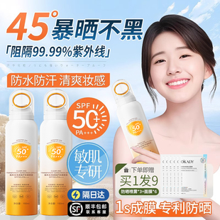 防晒喷雾spf50+官方旗舰店正品脸面部防紫外线霜男女全身体通用