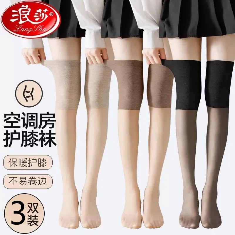 浪莎长筒袜护膝薄款防滑