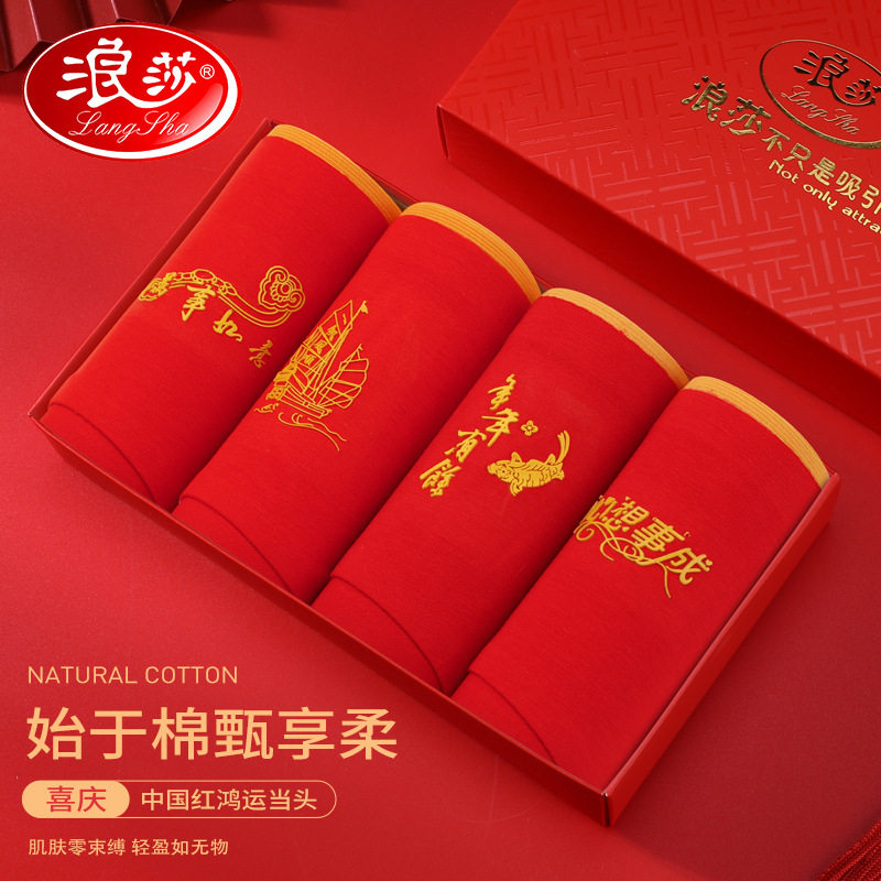 浪莎女结婚纯棉抗菌裆内裤