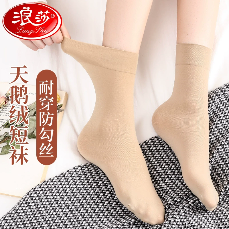 浪莎耐磨防勾女天鹅绒