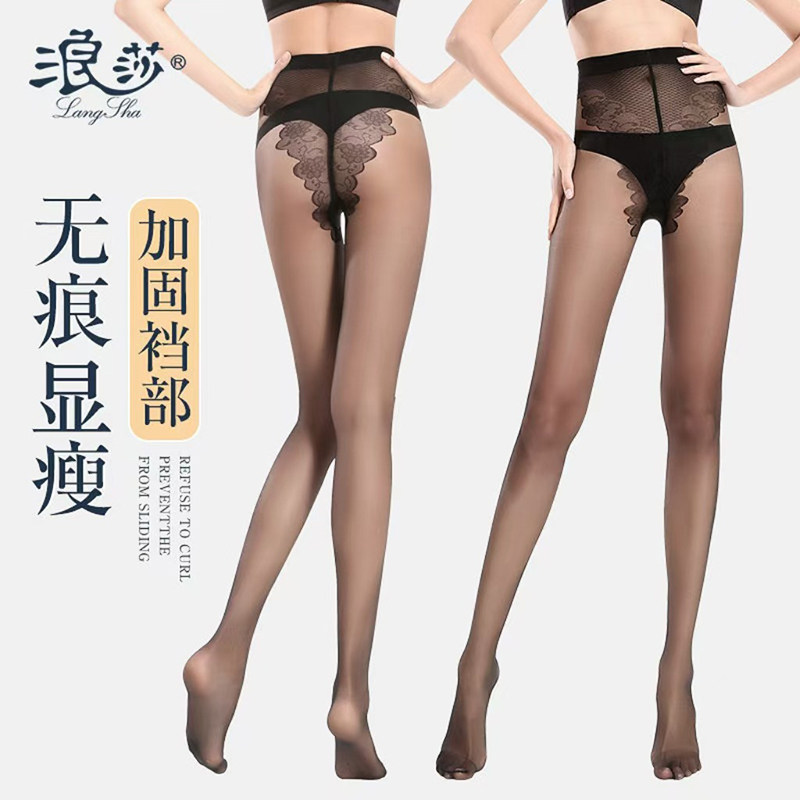 浪莎比基尼丝袜女春夏薄款隐形