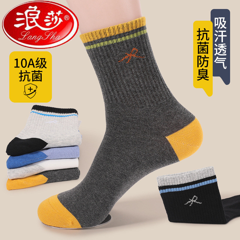 浪莎男士抗菌防臭运动中筒袜
