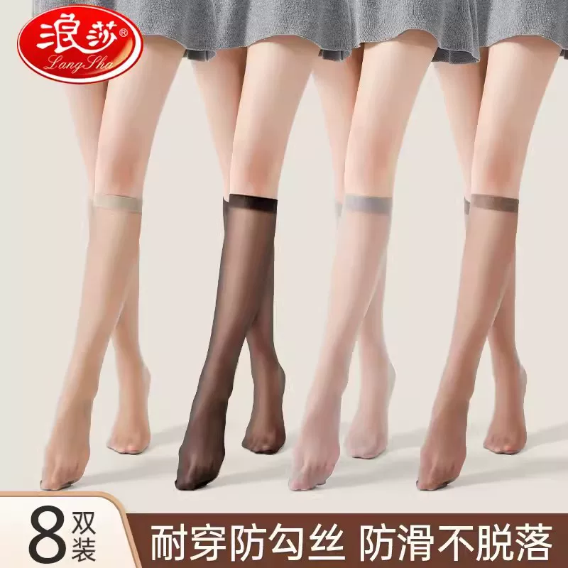 浪莎防勾黑丝女透明中长筒