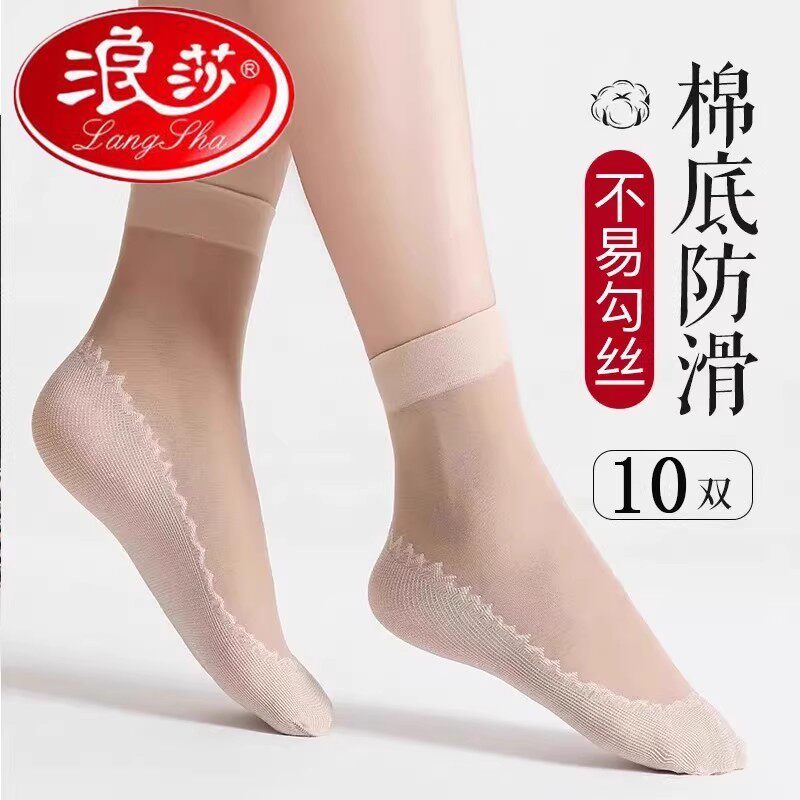 浪莎薄款丝袜防勾丝加厚
