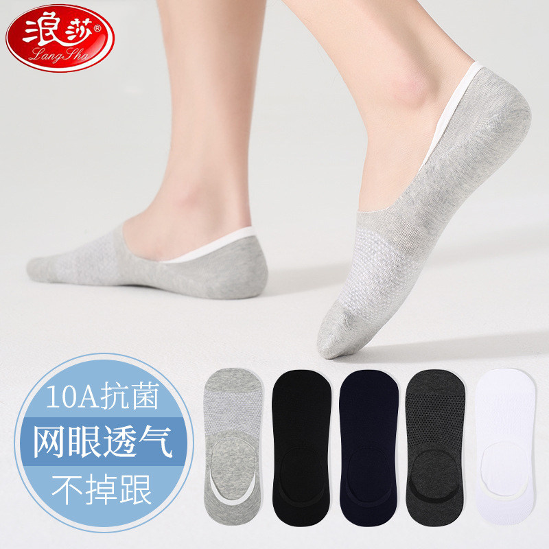 浪莎船袜夏季男浅口隐形防滑