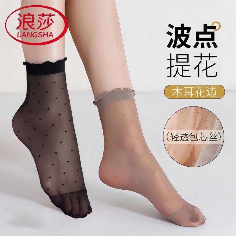 浪莎脚尖加固木耳边丝袜夏季女