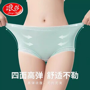 浪莎内裤女抗菌柔软舒适蕾丝边纯棉裆女生甜美无痕三角短裤内裤