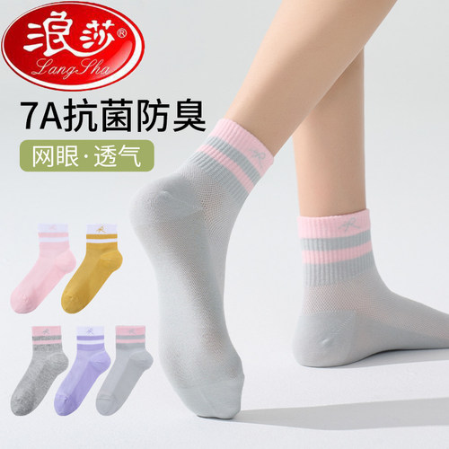 浪莎女7A抗菌防臭吸汗透气袜