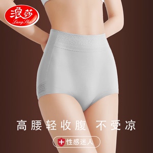 浪莎高腰内裤女简约100%蚕丝抗菌裆蕾丝花边包臀收腹女士三角裤