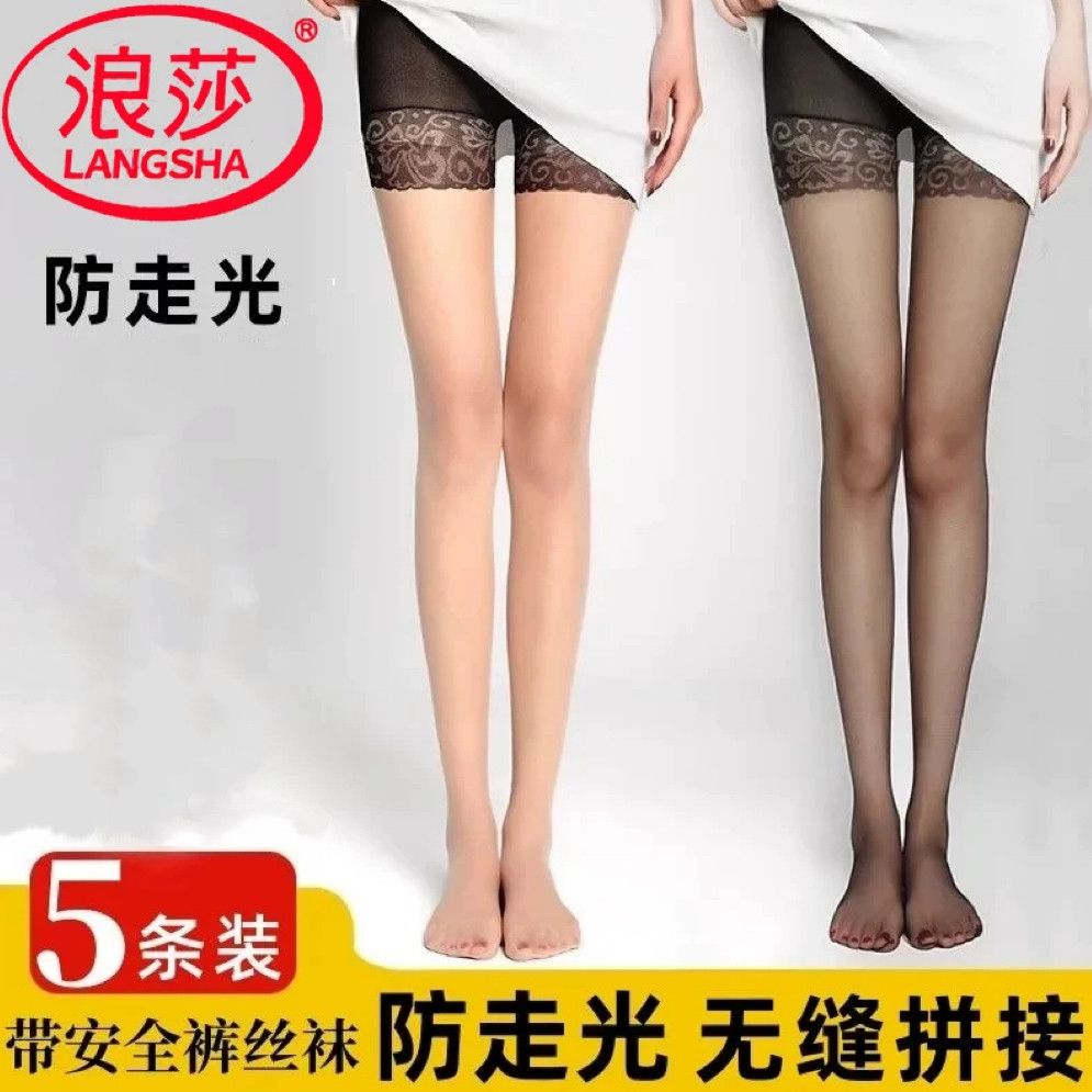 浪莎防狼袜带安全裤防勾丝连裤
