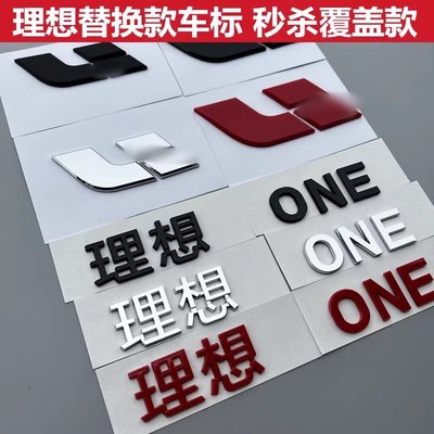 理想one车标改装黑武士后备箱