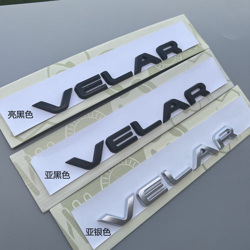 VELAR星脉；路虎改装车贴标个性