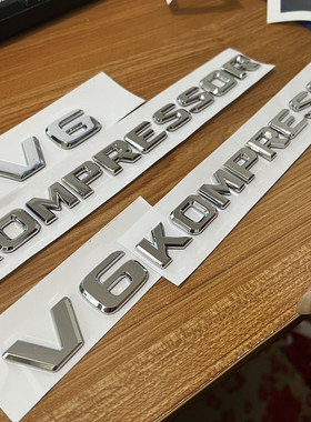 V6排量标V8侧标KOMPRESSOR机械增压标志改装黑色字标叶子板贴