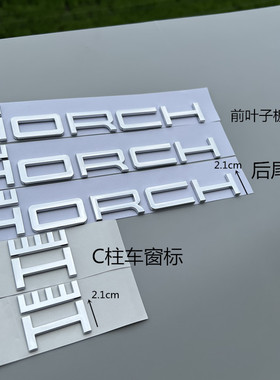 新款奥迪A8L创始人版车标霍希版HORCH后尾标改装标志车贴侧标字标