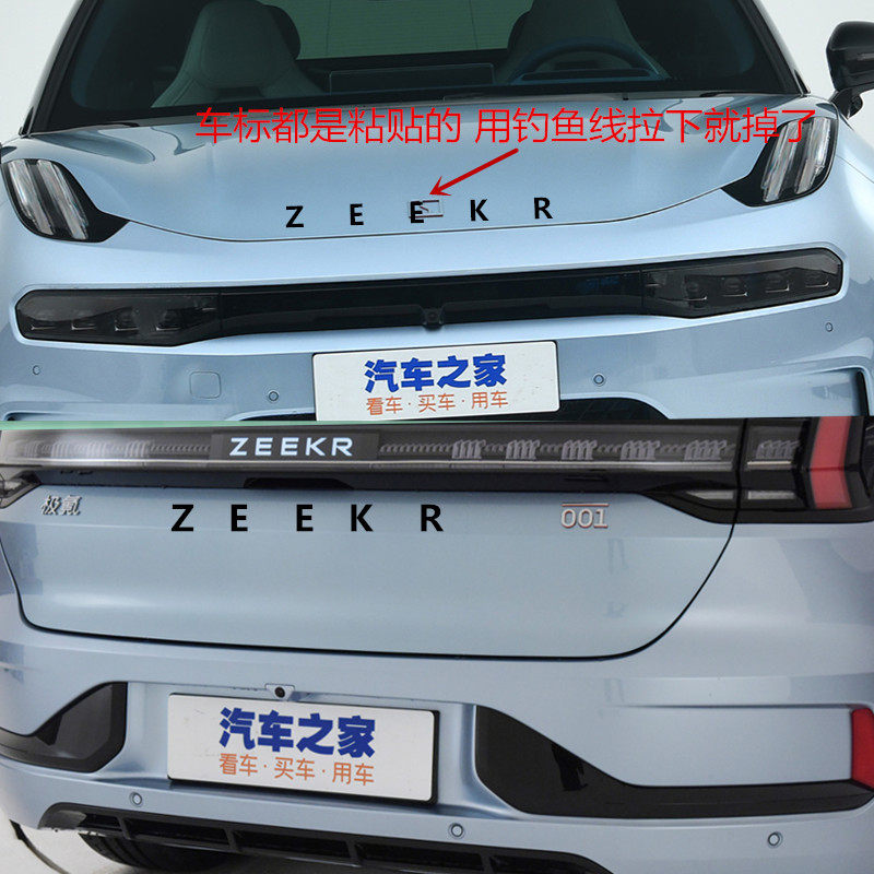 极氪001车贴后尾标ZEEKR机盖标3D