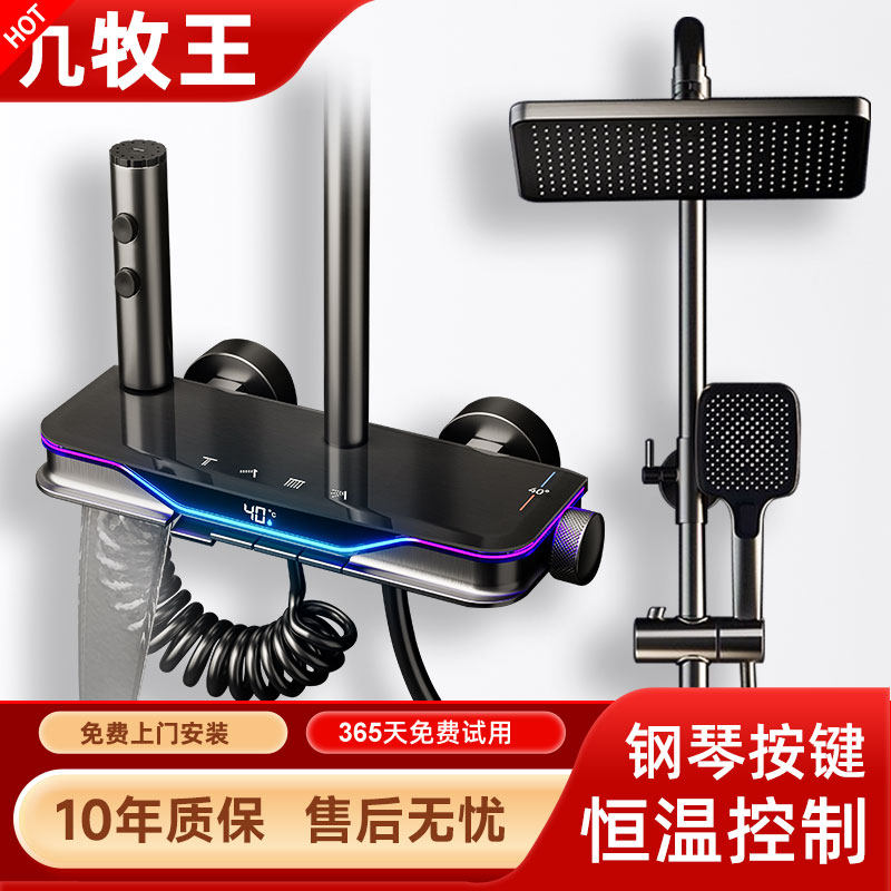 淋浴花洒套装全铜恒温数显钢琴按键家用浴室淋雨沐浴增压喷头枪灰,家装主材,恒温花洒套装,淘宝优惠券,粉丝福利购,淘宝优惠卷