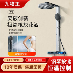恒温淋浴花洒套装全铜腰喷数显家用卫生间浴室增压沐浴喷头枪灰